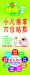 小儿推拿