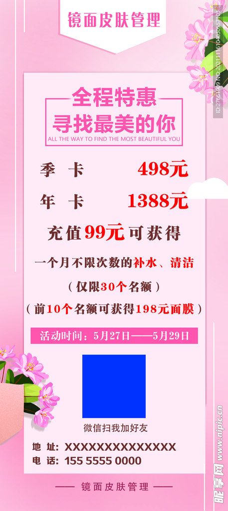 美容