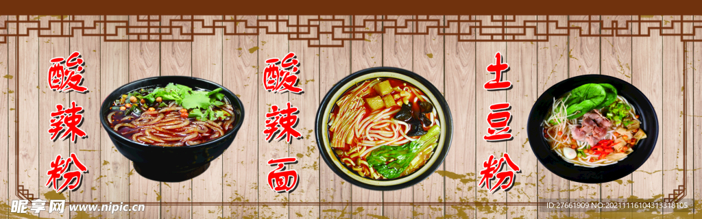 美食小吃
