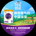 君乐宝乐臻奶粉时光音乐会跳跳卡