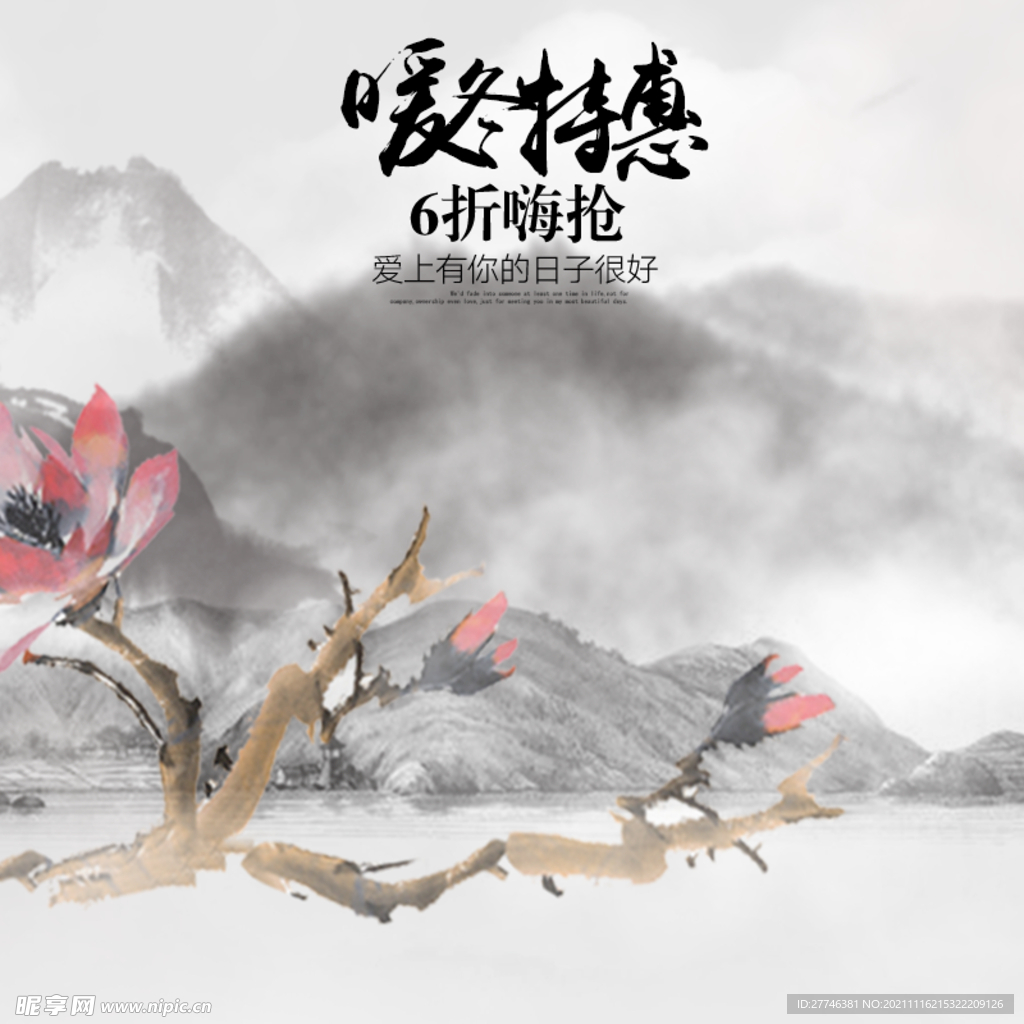 中国风 