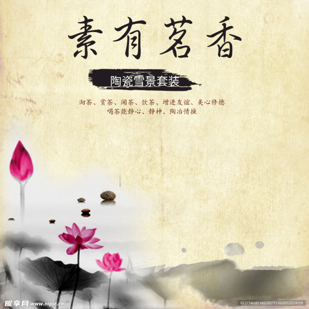 中国风
