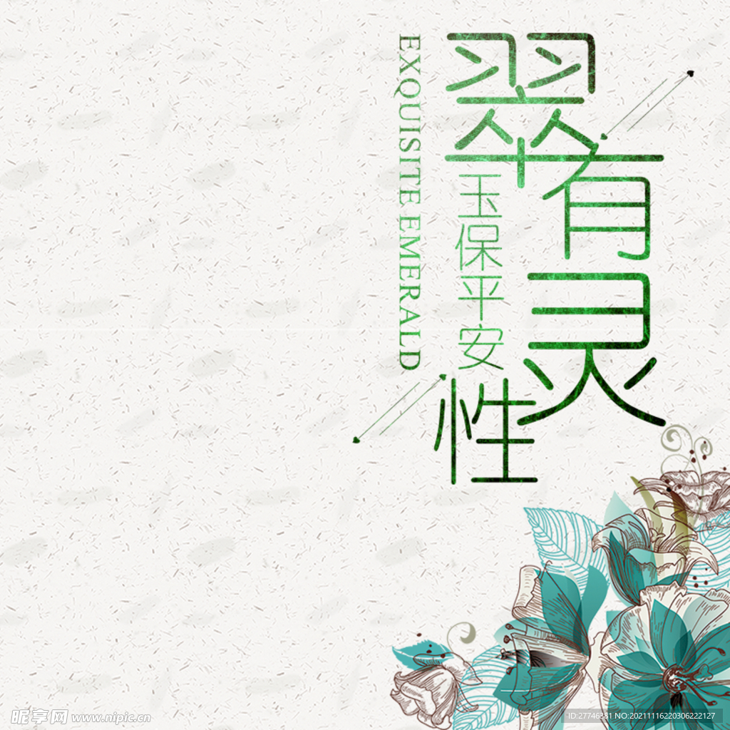 中国风 