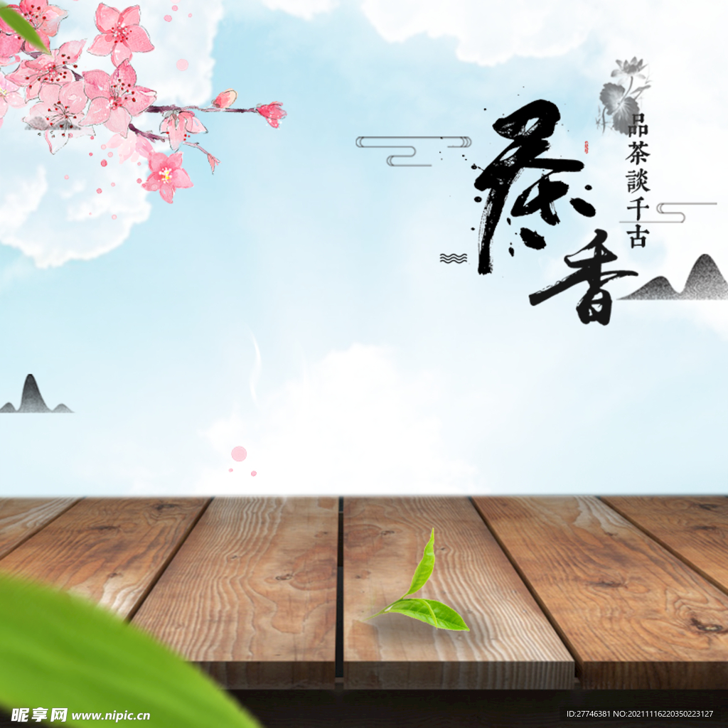 中国风