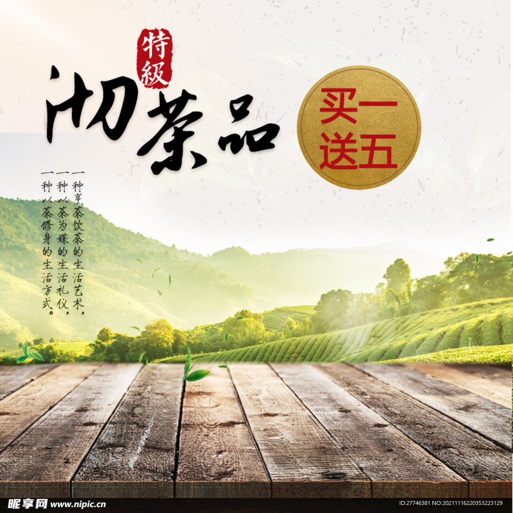 中国风 