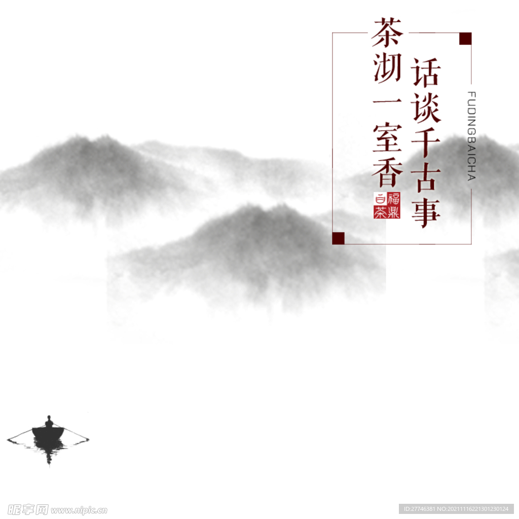 中国风 