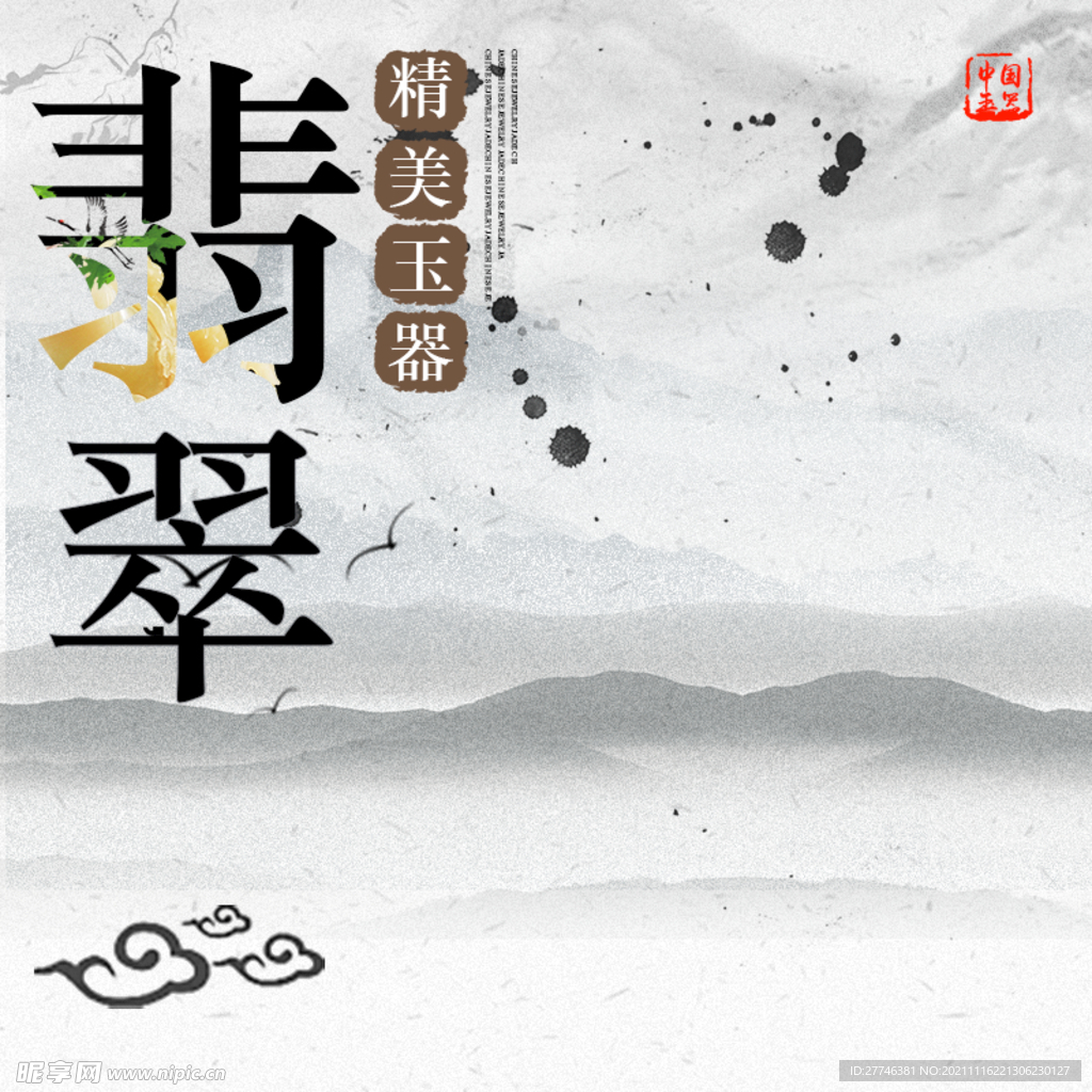 中国风
