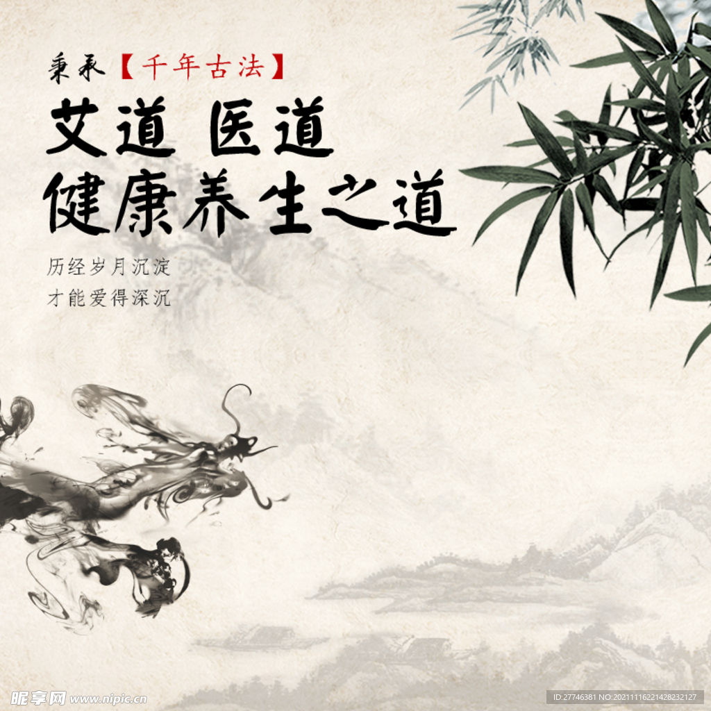 中国风 
