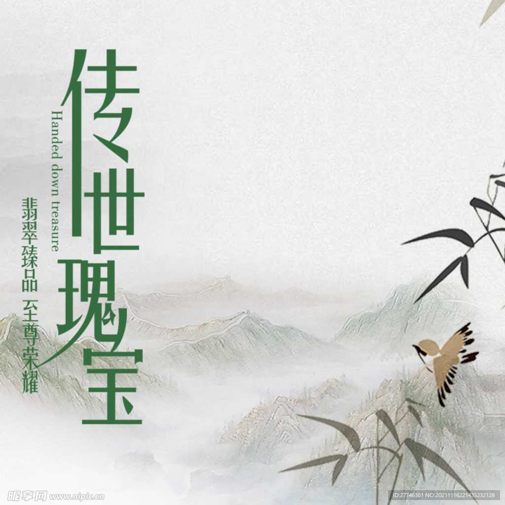中国风 