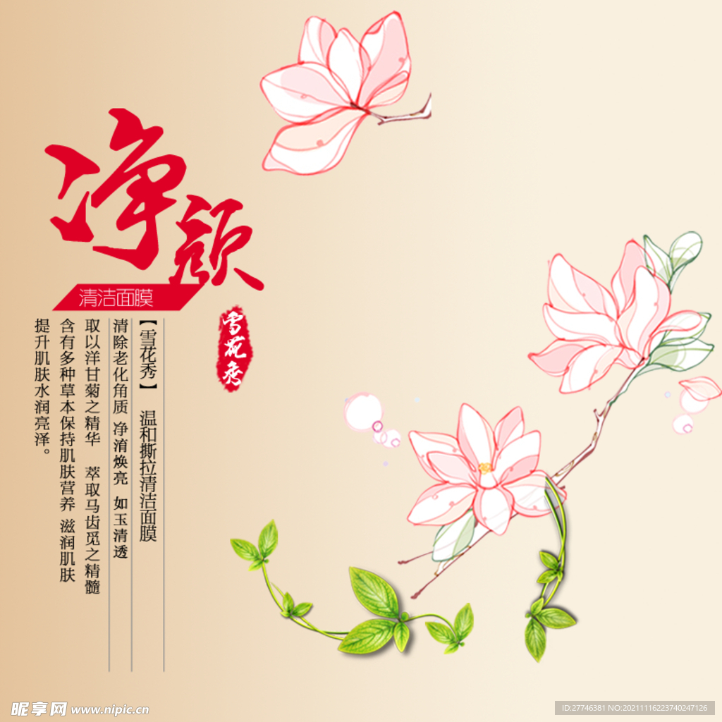中国风 