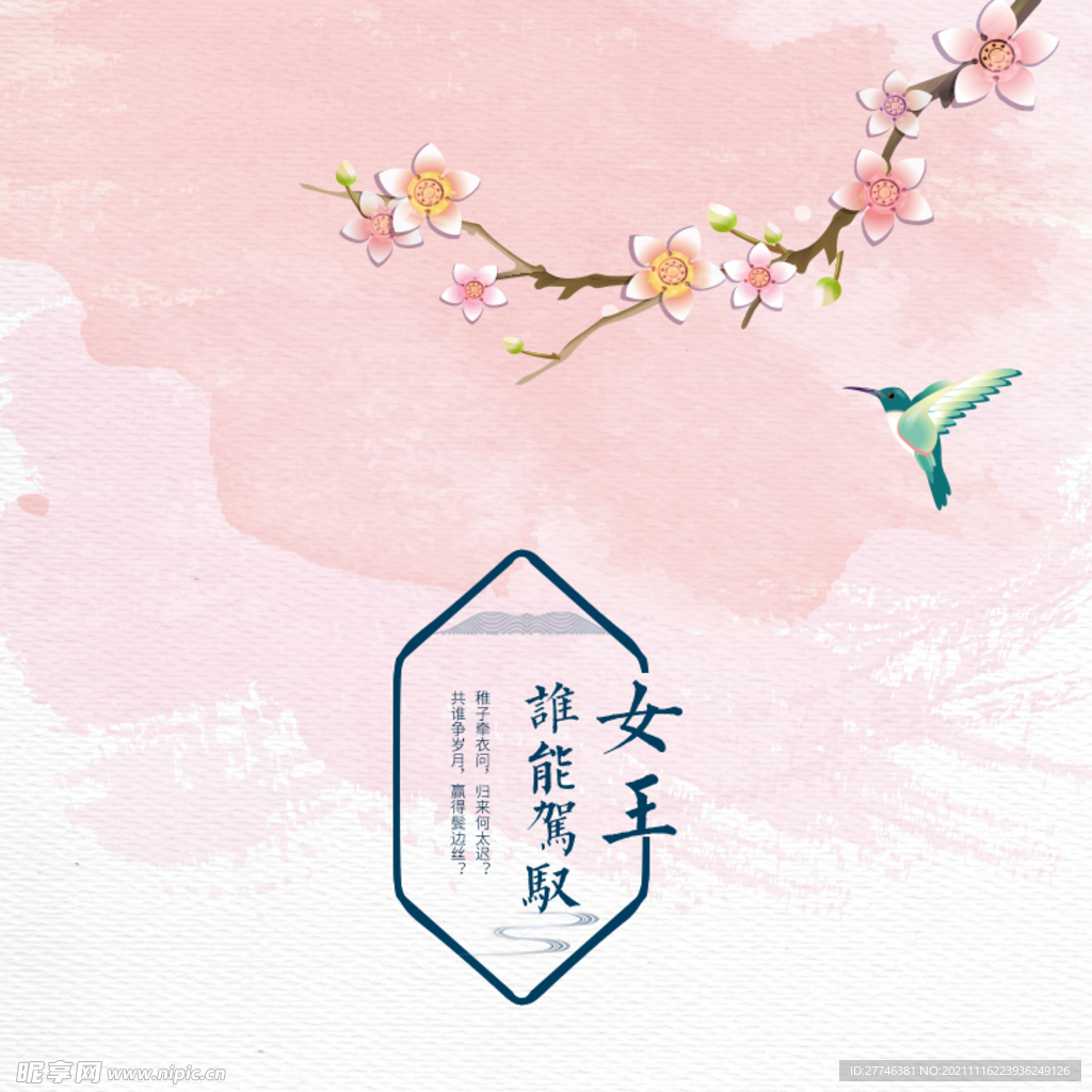 中国风