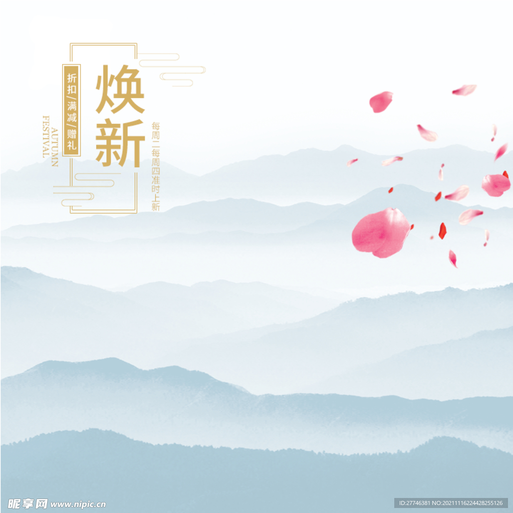 中国风
