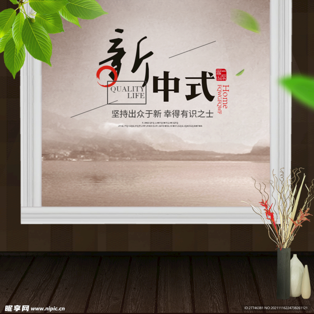 中国风