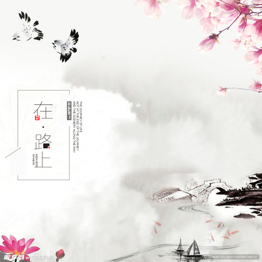 中国风