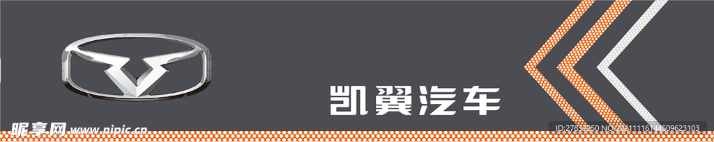 凯冀汽车门头