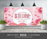 婚礼