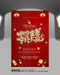 圣诞节