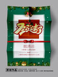 圣诞节