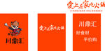 川鼎汇