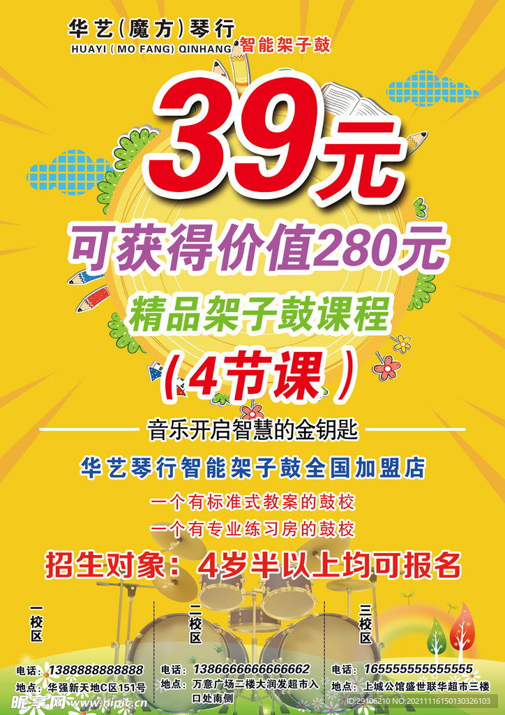 辅导班