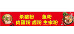 鱼粉店