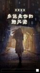 下雨天海报