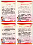 敬老院上墙制度资料