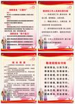 敬老院上墙制度