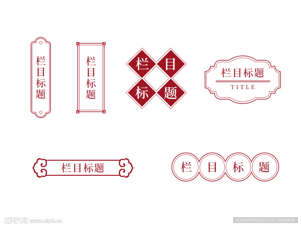 古典边框