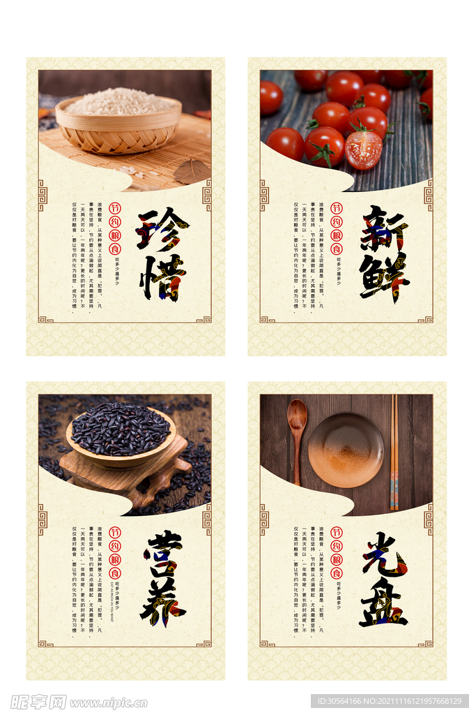 食堂文化