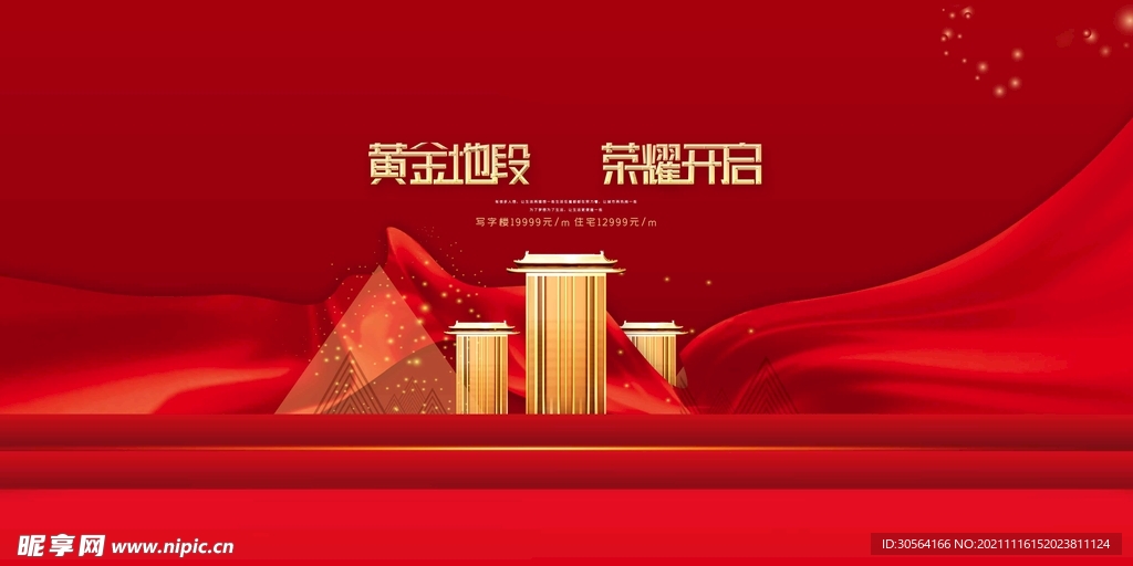 地产推广
