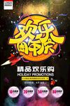 周年庆