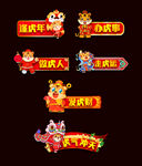 虎年2022手举牌