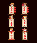 虎年手举牌