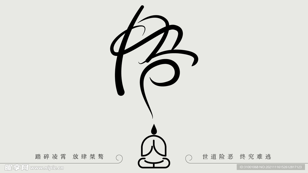 悟空