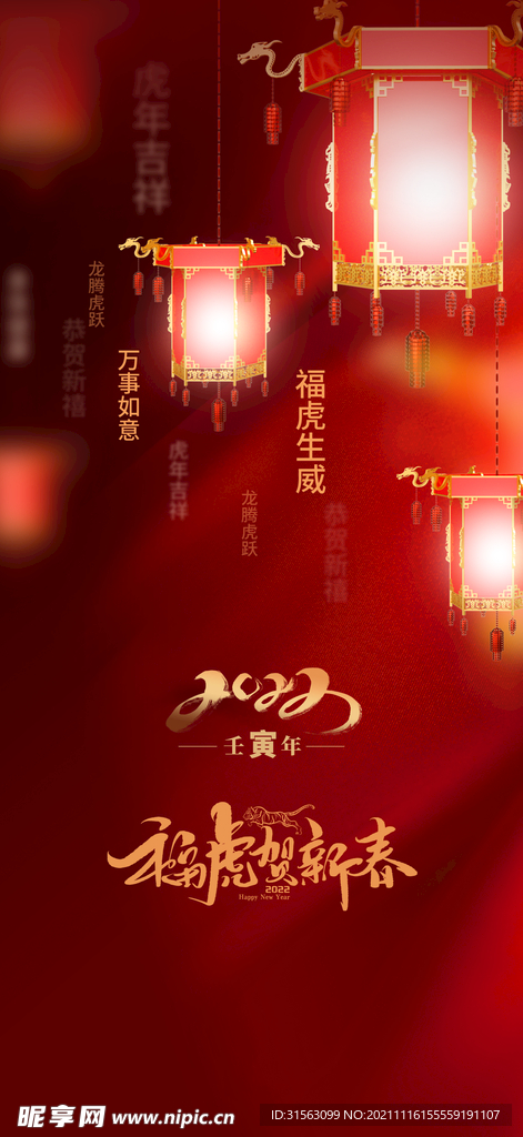 新年 元旦