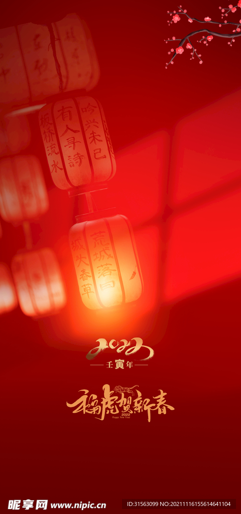新年 元旦