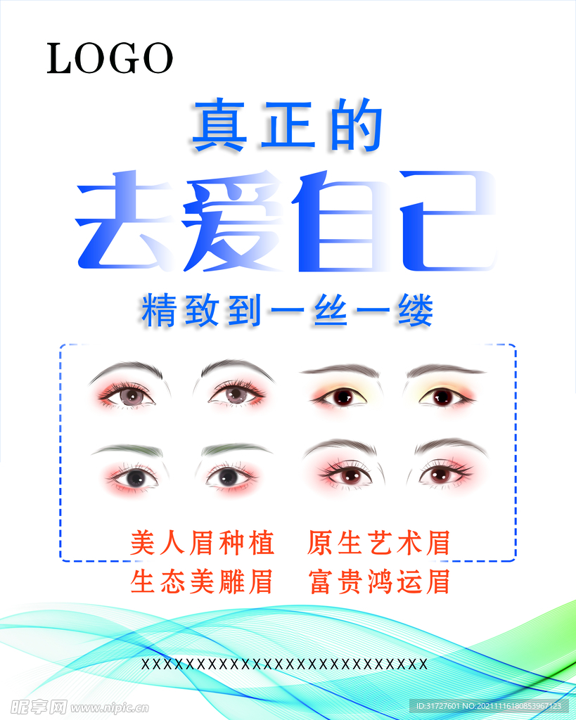 植发 养发