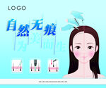 植发 养发