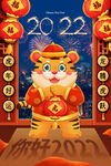 2022虎年海报