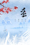 大雪