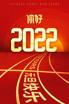 2022年虎年海报春节