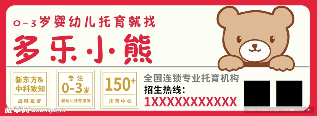 多乐小熊 