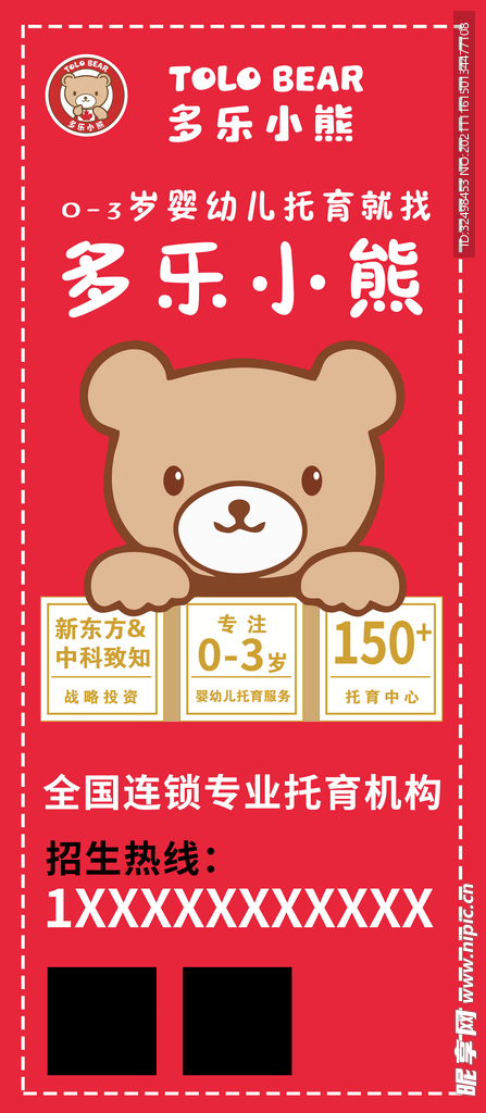 多乐小熊