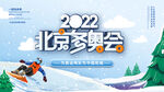 2022 北京冬奥会海报 