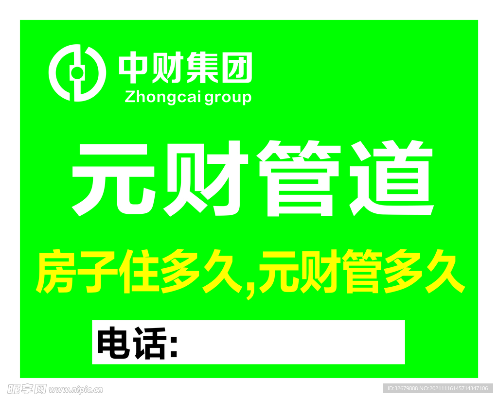 房屋装修