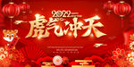 2022虎年春节新年喜庆