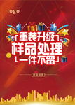 重装升级