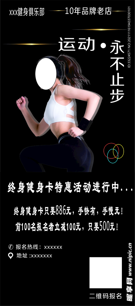 健身房展架