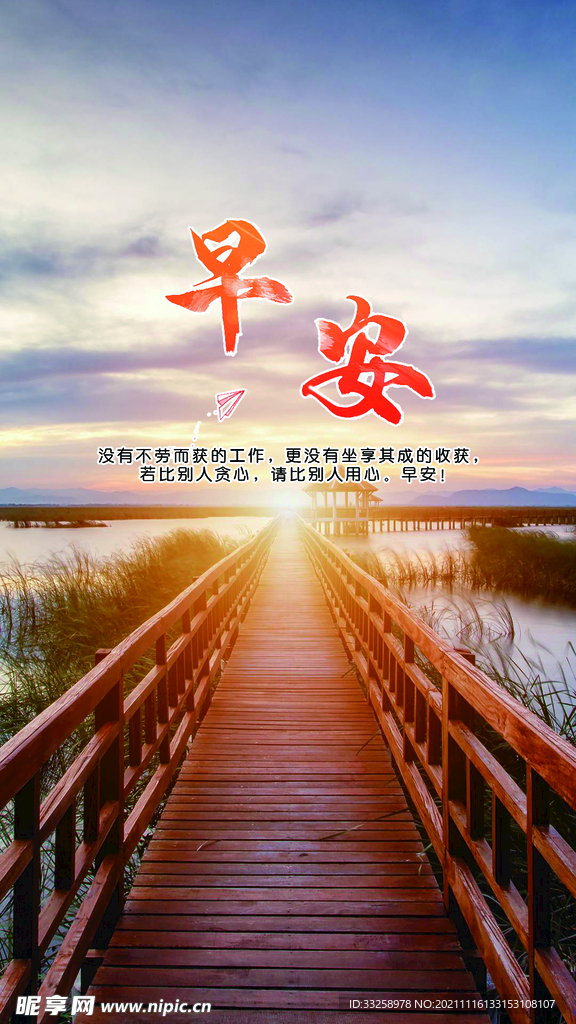 早安
